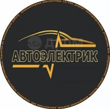 сколько стоит чип от домофона: Автоэлектрик кызматтары, баруу менен