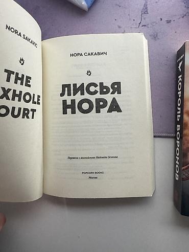 ролер: Роман, На русском языке, Новый, Самовывоз, Платная доставка — 3