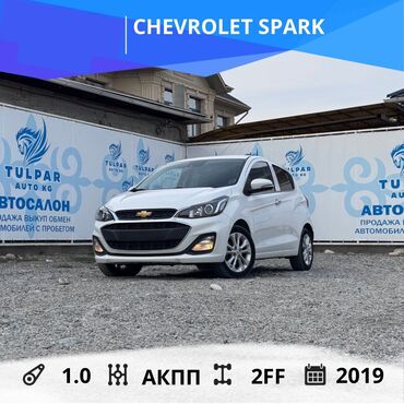 авто в рассрочку: Chevrolet Spark: 2019 г., 1 л, Автомат, Бензин, Хетчбек