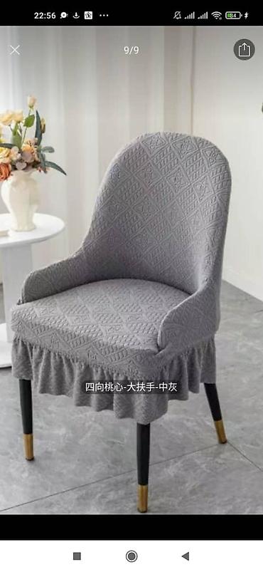 Чехлы для мягкой мебели: Чехлы на стулья с фактурным рисунком - Назначение: эластичные чехлы — 15