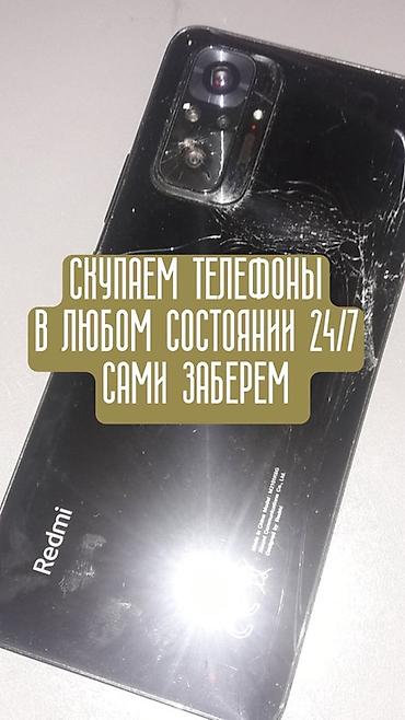 Техника жана электроника: Сервис скупки телефонов 24/7 - Покупаем телефоны любых марок и — 1