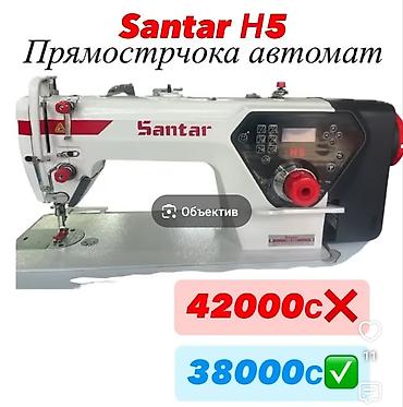 Santa, В наличии, Самовывоз at lalafo.kg Santa, В наличии, Самовывоз