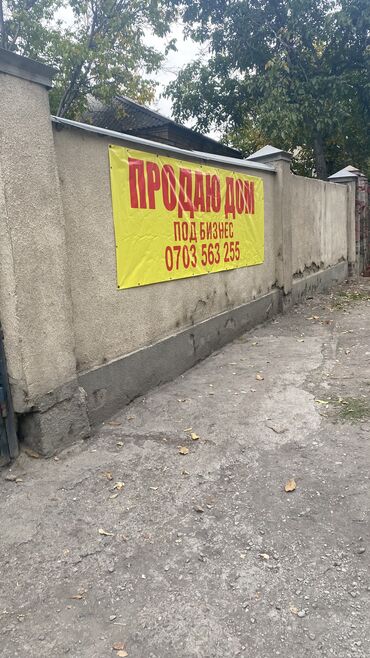 продаю дом аламидин: 90 м², 5 комнат, Старый ремонт Без мебели