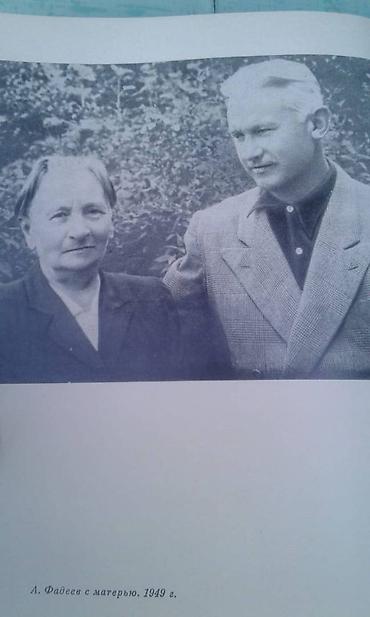 Bədii ədəbiyyat: Продаю разные книги "Александр Фадеев" Москва 1970 год - 40 манат — 17