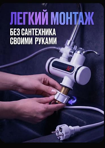 мини бойлер: Проточный водонагреватель. с датчиком температуры. хорошо подойдет для — 5