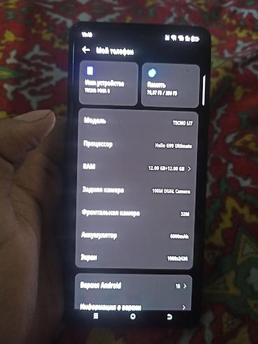 iphone xs msx: Смартфон TECNO POVA 6 (модель TECNO LI7) Основные характеристики: - — 2
