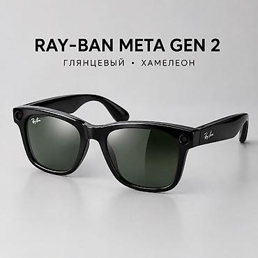 Солнцезащитные очки очки, Ray-Ban, Унисекс, Прямоугольные, Линзы фотохромные, Новый at lalafo.kg Солнцезащитные очки очки, Ray-Ban, Унисекс, Прямоугольные, Линзы фотохромные, Новый