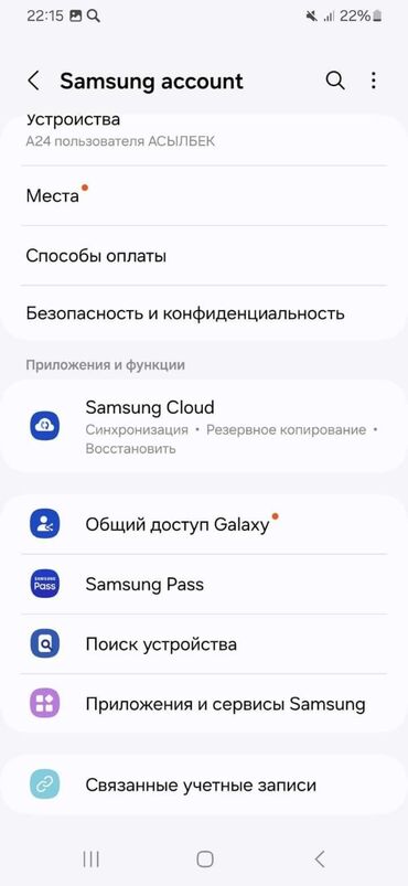 samsung s 23 телефон: Телофон 
SAMSUNG A24 
Память 128
Новый 
Алганыма 1жума болуп калды