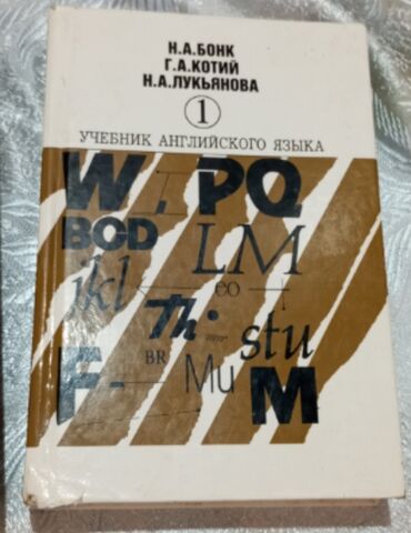 master n1 informatika pdf yukle: İngilis dili dərsliyiı, Bonk. Учебник английского языка Бонк. Qiymət