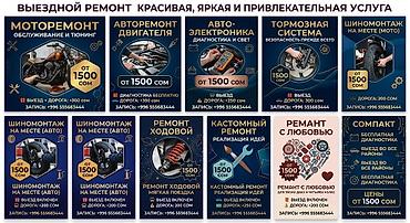 Услуги моториста, ремонт двигателя, Тип двигателя: Бензин, С выездом at lalafo.kg Услуги моториста, ремонт двигателя, Тип двигателя: Бензин, С выездом