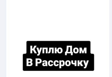 продам дом беловодск: 100 м², 4 комнаты