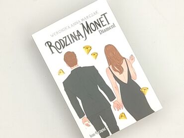 Книга, жанр - Роман, стан - Ідеальний
