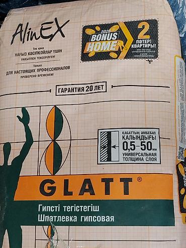 Шпатлевка гипсовая GLATT (AlinEX) - Профессиональная гипсовая