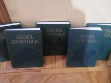 secom книги скачать: Энциклопедия Жизнь о животных все 5 тома