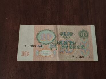 Книги и журналы: 1991-ci ilin (CCRİ-Dövrünə aid 10 rubl) işlədilməmişdir və yeni