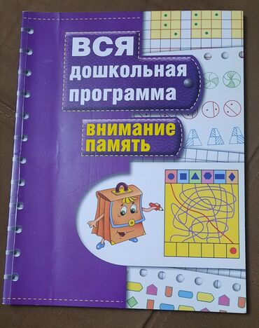 родиноведение 2 класс мамбетова рабочая тетрадь: Дошкольная рабочая тетрадь