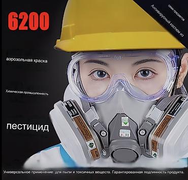 Спецодежда: Противогаз
Респиратор
Полумаска — 1