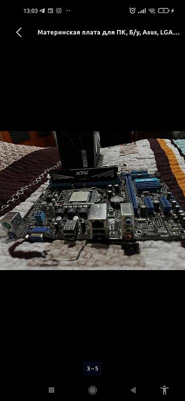 ddr4 ecc: Набор для сборки ПК на LGA1155 Состав: - Материнская плата ASUS — 3