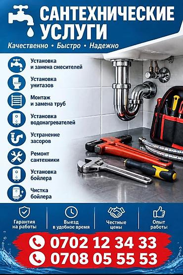 мойка кухонная двойная: Ремонт сантехники 3-5 лет опыта — 1