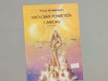 Книга, жанр - Роман, стан - Дуже гарний