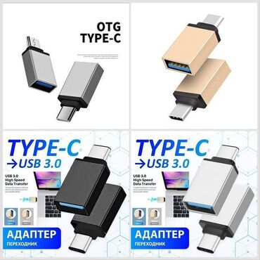 reader: OTG Переходник USB 3.0 мама — Type-C папа Card reader (OTG, Type C