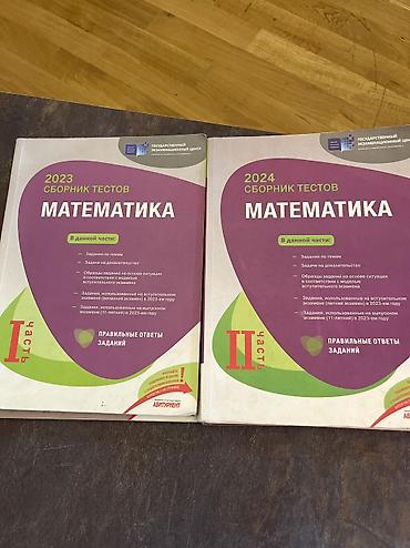 Testlər: Riyaziyyat(Математика) test toplusu -1 və 2ci hissə -İçləri — 1