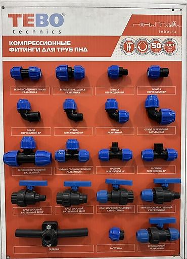 Крепёжные клипсы для труб: Набор инженерной сантехники и отопления: 1) Стальные хомуты HUMALT с — 2