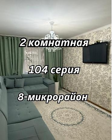 8 мкр квартиры: 2 комнаты, 44 м², 8 мкр 104 серия, 1 этаж, Косметический ремонт — 1
