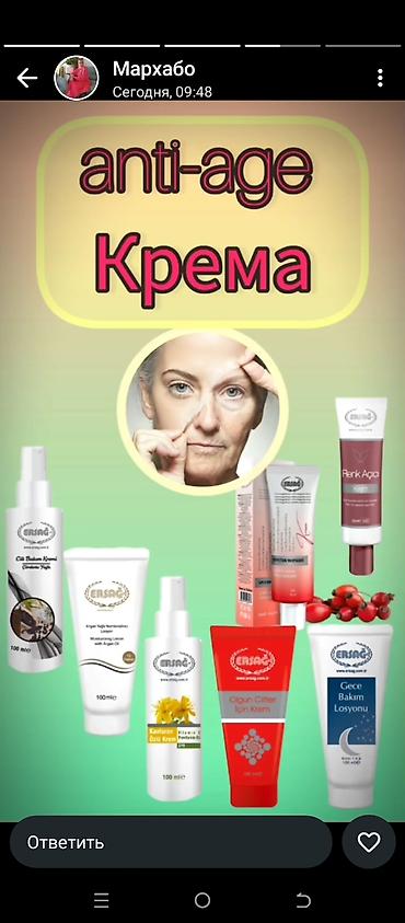 Уход за телом: Товары от кампании эрсаг оптовая цена!!!! — 11