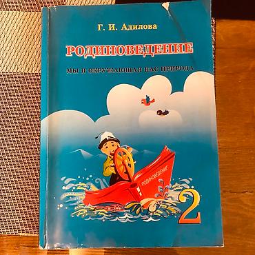 Другие книги и журналы: Книги по 100 сом at lalafo.kg — 12 Другие книги и журналы: Книги по 100 сом — 12
