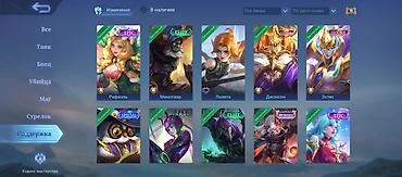 Другие игры и приставки: Игровой аккаунт Mobile Legends: Bang Bang - Профиль: ник Sulaiman, ID — 19