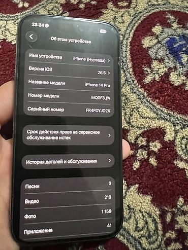 Apple iPhone: IPhone 14 Pro, Б/у, 128 ГБ, Deep Purple, Защитное стекло, Чехол, Коробка, 76 % — 11