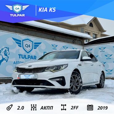 Kia: Kia K5: 2019 г., 2 л, Автомат, Газ, Седан