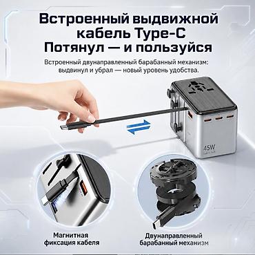 Зарядные устройства: Универсальная зарядка для путешествий Kantravel 45W Купить в Бишкеке — — 3