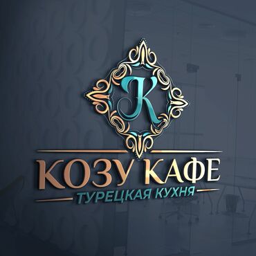 Повара: Требуется Повар : Холодный цех, Турецкая кухня, 1-2 года опыта