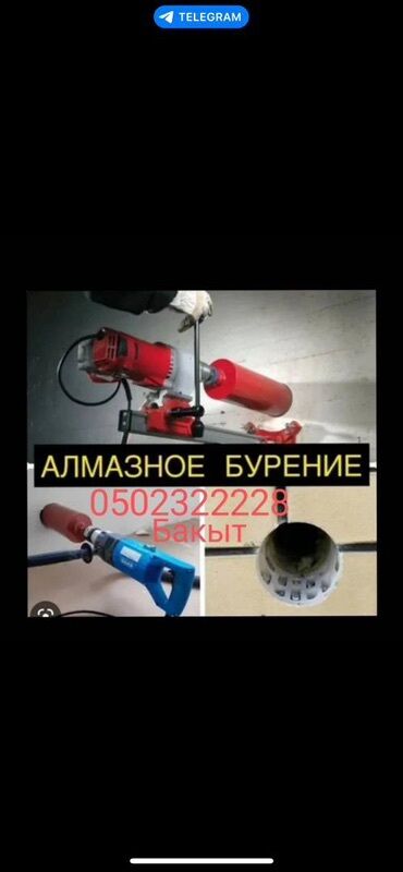 аппарат пескоблока: Предлагаются услуги по алмазному бурению, предназначенные для создания