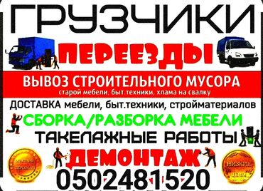 няня работа бишкек: Грузчик. Больше 6 лет опыта
