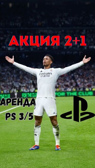 Игры для PlayStation: 🔥 PS5 для идеального вечера! Аренда ❗️❗️ Футбол, ГТА5, Мортал комбат