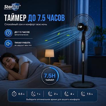 cool storm t90: "Starlux 3312" Ventilyator 3 Sürət Ayarlı 5 Fırlanan qanad 45VT . ❄️ — 5