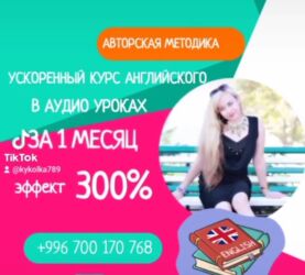 Языковые курсы: Языковые курсы Английский Для взрослых, Для детей — 3