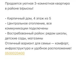 продаю дом село арал: 3 комнаты, 45 м², 4 этаж, Косметический ремонт