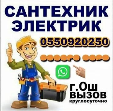 osh escort: Электрик | Монтаж выключателей, Установка автоматов, Установка бытовой техники 3-5 лет опыта — 1