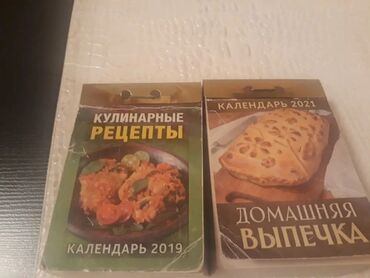 Digər kolleksiyalar: Старинные отрывные календари. Есть еще настольные -da lalafo.az — 3 Digər kolleksiyalar: Старинные отрывные календари. Есть еще настольные — 3