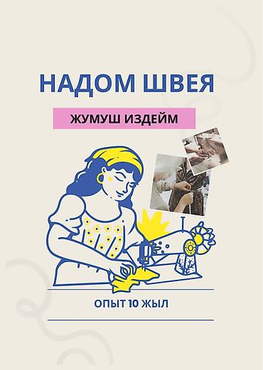 Таңгактагыч: Опыт: 10 лет

Ищу работу — 1