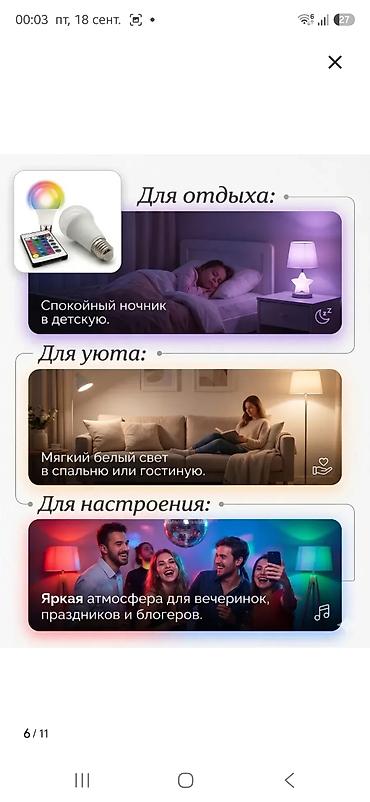 rgb палка: Светодиодная лампочка RGB+W с пультом - 16 цветов и оттенков + — 4
