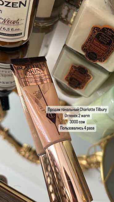 Косметика: Продам тональный Beautiful Skin Charlotte Tilbury