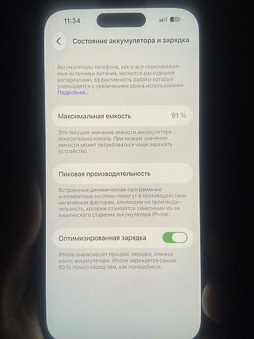 купить айфон 14 256 гб: IPhone 14 Pro, 256 ГБ, АКБ 91% в идеальном состоянии ниже 43 тыс не — 5