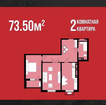 готовые квартиры в рассрочку в бишкеке 2020: 2 бөлмө, 74 кв. м, Жеке план, 9 кабат, Косметикалык ремонт