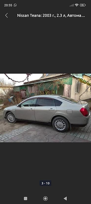 азот ош: Nissan Teana: 2003 г., 2.3 л, Автомат — 1