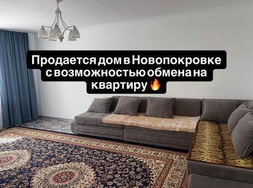 купить дом покровке за волной: Дом, 100 м², 3 комнаты, Агентство недвижимости